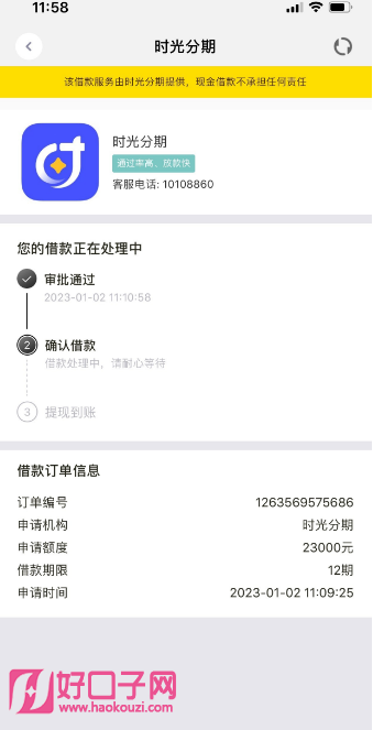 「行情1650」最近都有什么好下款的口子？银行喜欢的贷款客户特征有哪些？