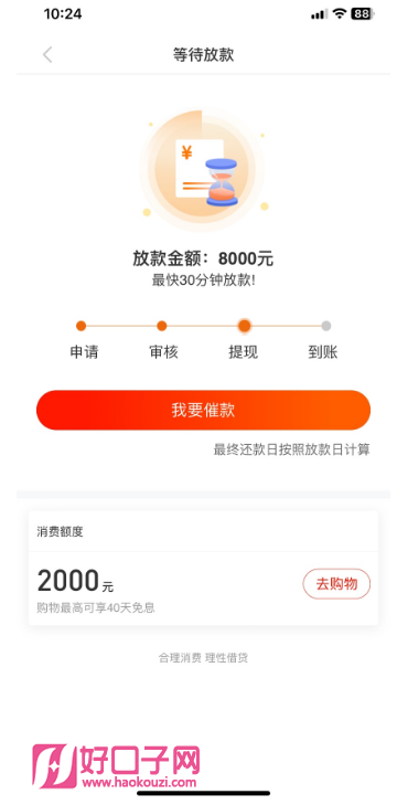 「行情1650」最近都有什么好下款的口子？银行喜欢的贷款客户特征有哪些？