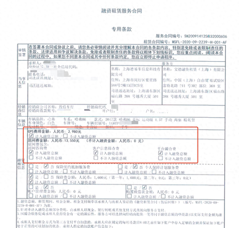 融资租赁公司贷款