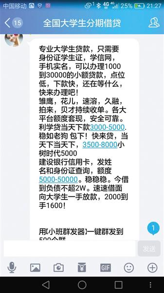 大学生贷款中介公司