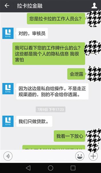 大学生贷款中介公司