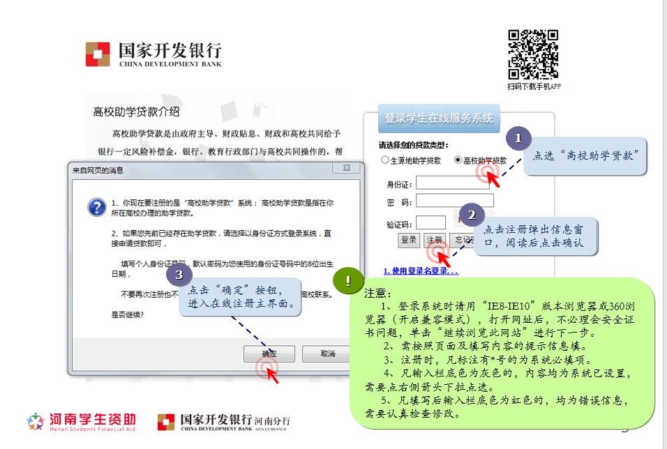 公司贷款申请表