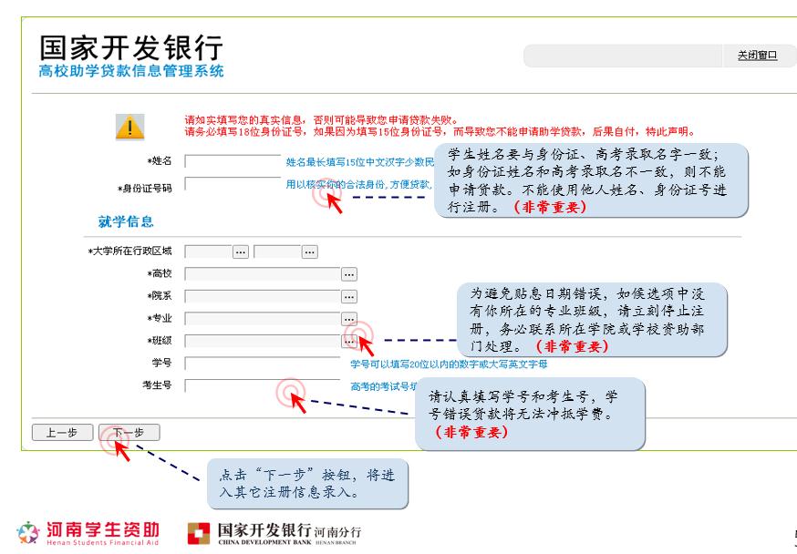 公司贷款申请表