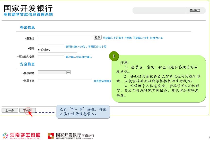 公司贷款申请表