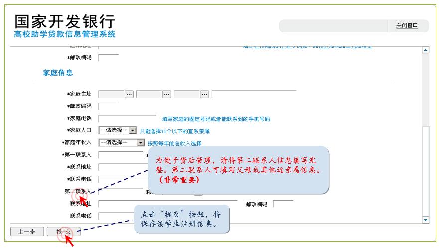 公司贷款申请表