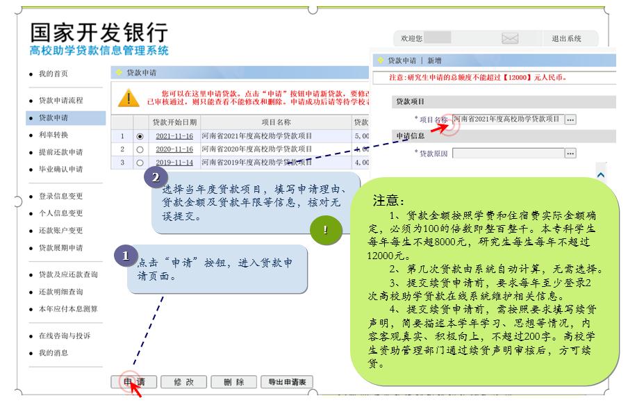 公司贷款申请表