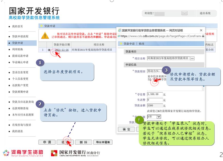 公司贷款申请表