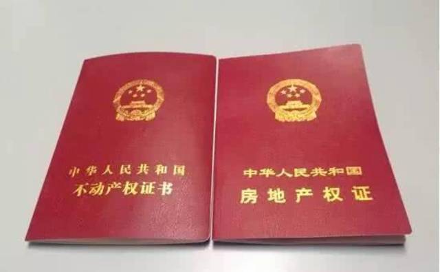 房产证抵押给贷款公司