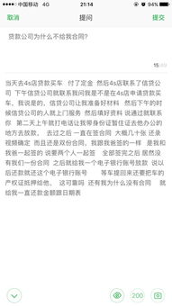 在小贷公司贷款后不给合同(小额贷款公司为何不给合同)_征信不好怎么借钱,民间抵押贷款利率