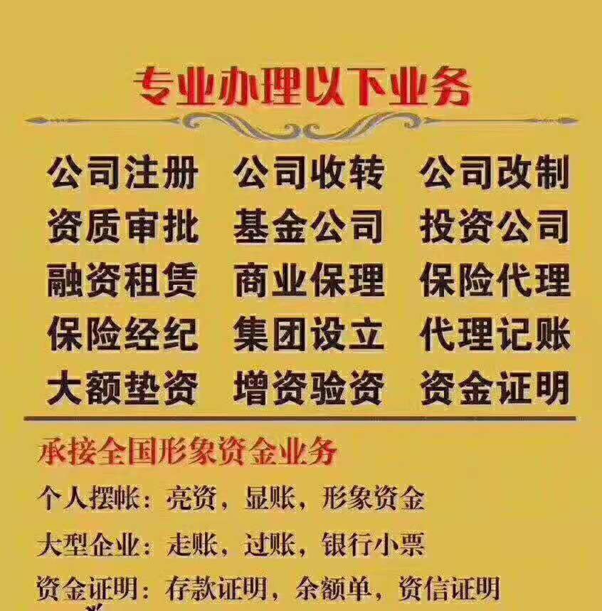 互联网小额贷款公司转让费用