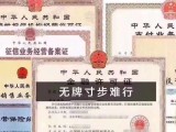 互联网小额贷款公司转让O带批复