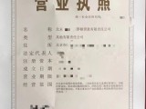 北京小额贷款公司转让，小额贷款公司转让费用