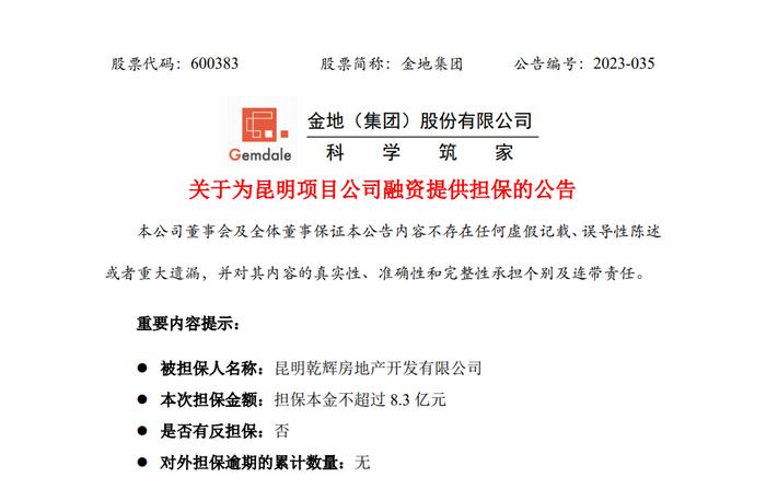 地产贷款公司