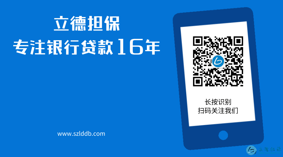 贷款需要找担保公司吗