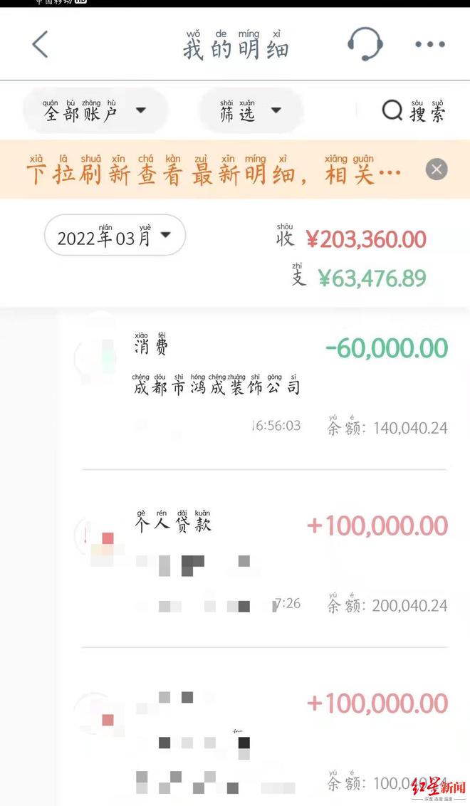 怎样投诉贷款中介公司