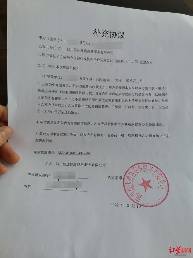 怎样投诉贷款中介公司