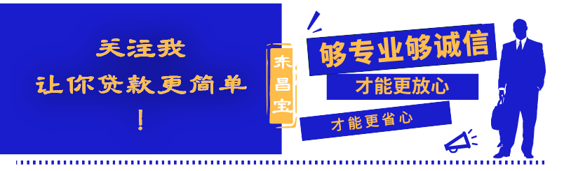 想开贷款中介公司