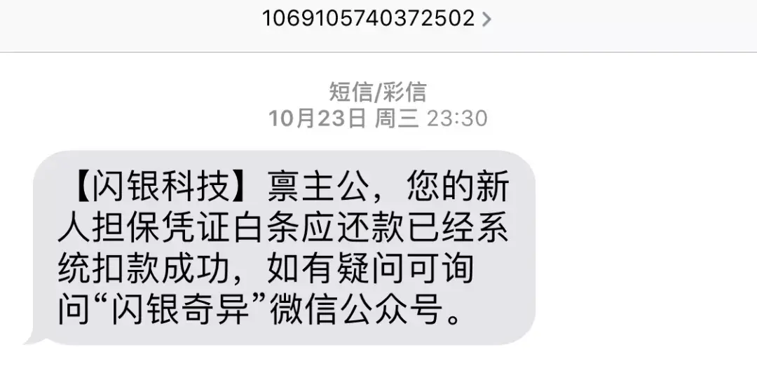 小额贷款公司贷款概念