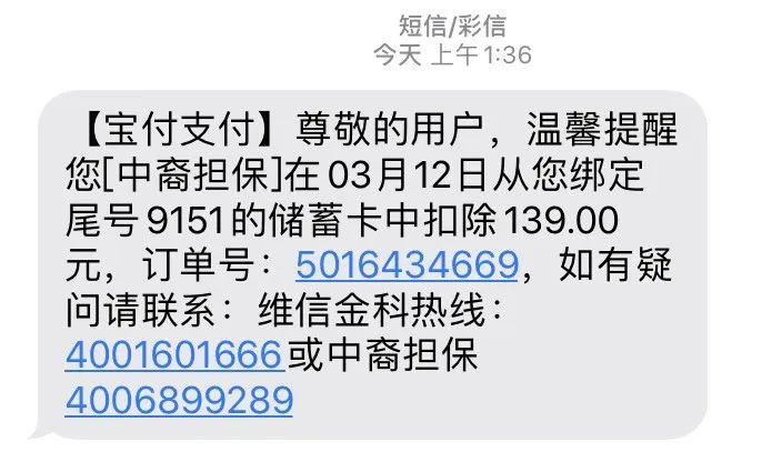 小额贷款公司贷款概念