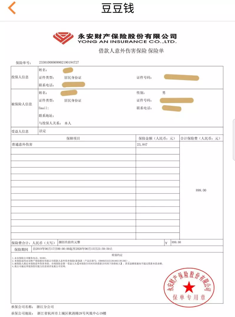 小额贷款公司贷款概念