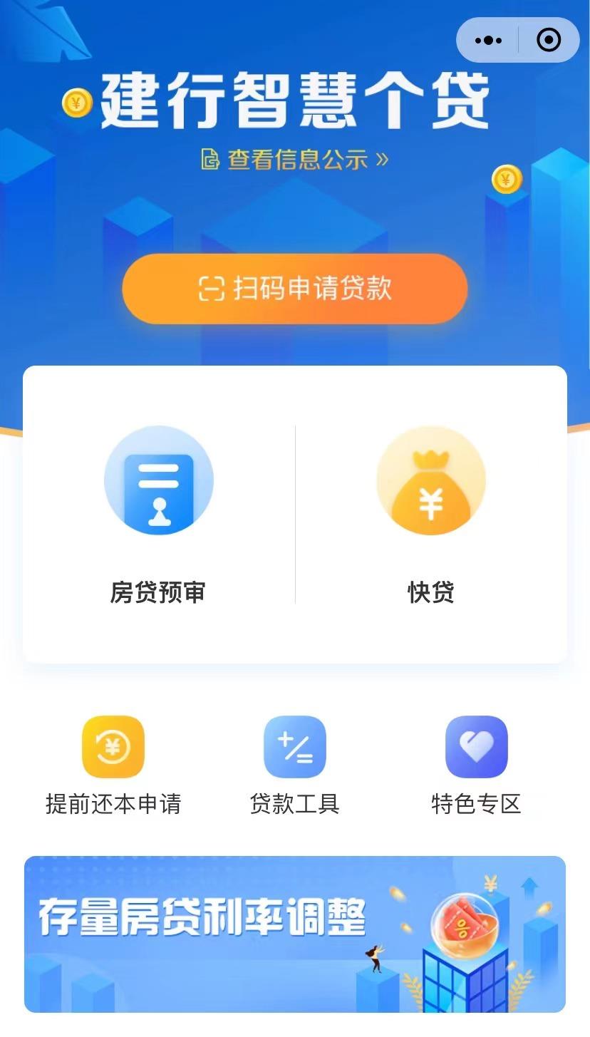 公司贷款怎么查询