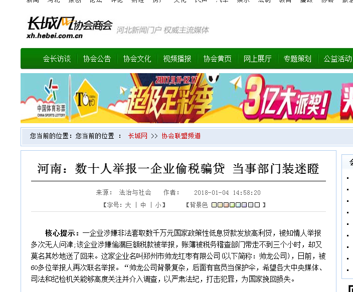 公司联名贷款