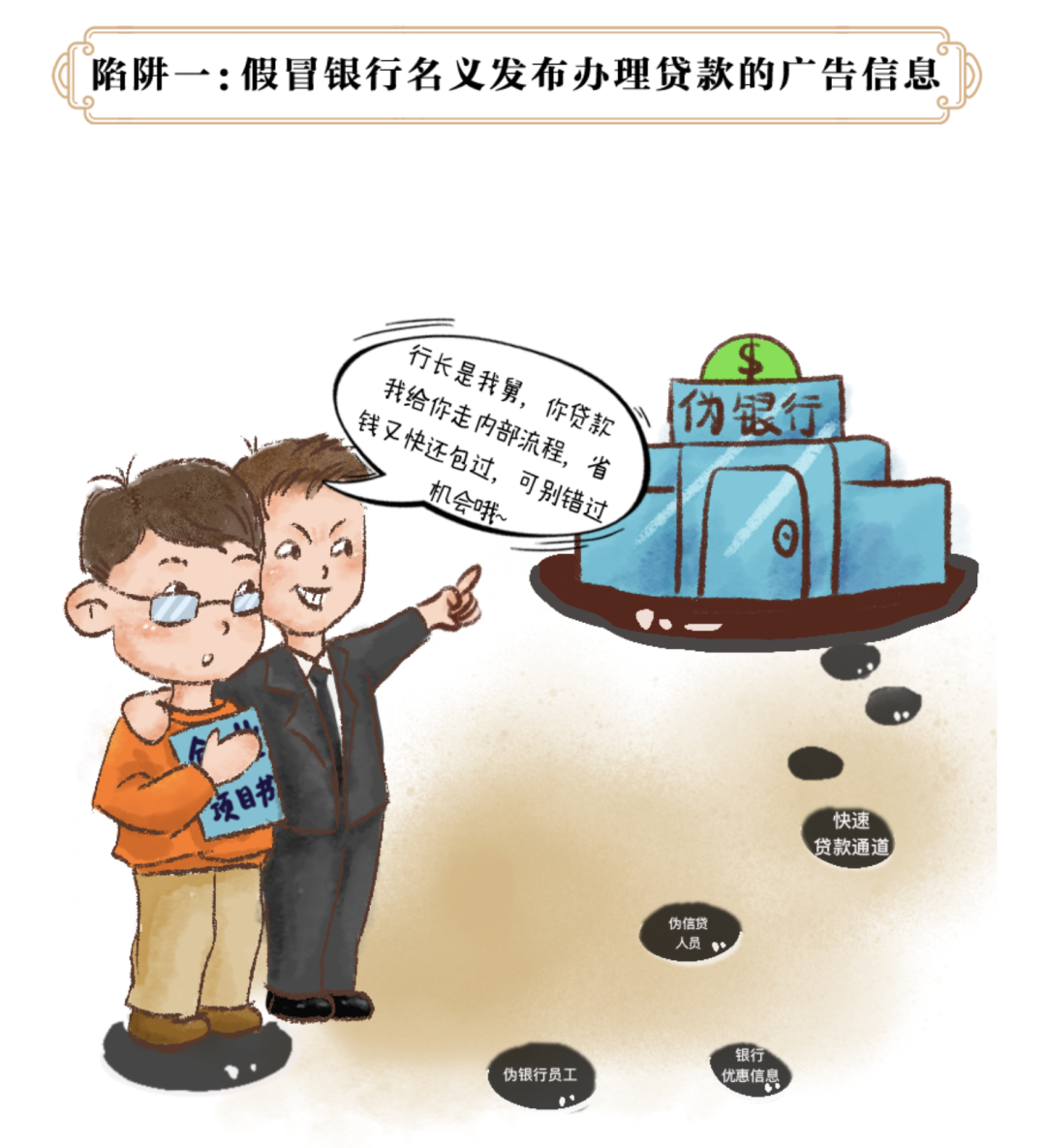 怎样投诉贷款中介公司