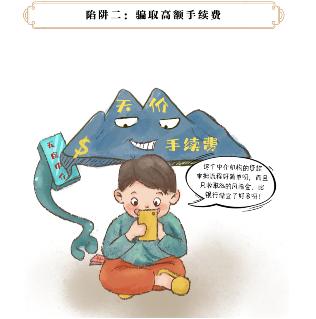 怎样投诉贷款中介公司