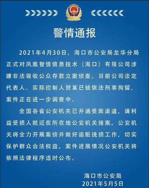 南京手机分期贷款公司