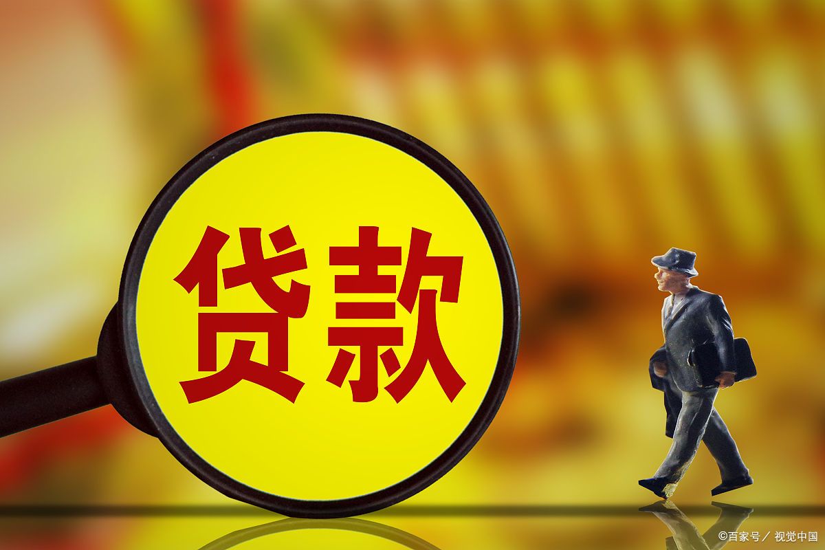 正规的小额贷款公司有哪些