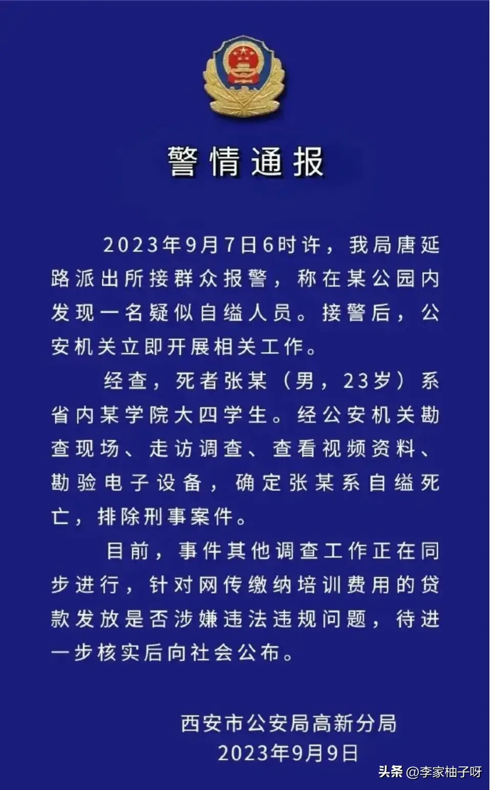 那些贷款公司是真的吗