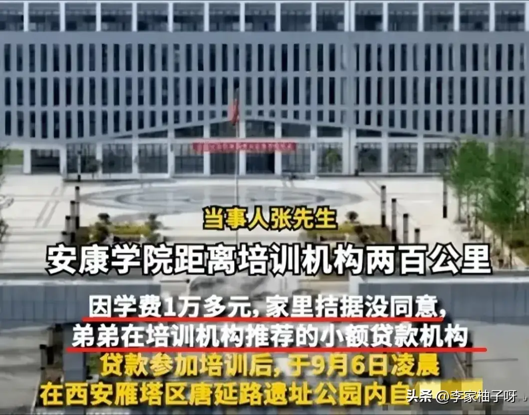 那些贷款公司是真的吗