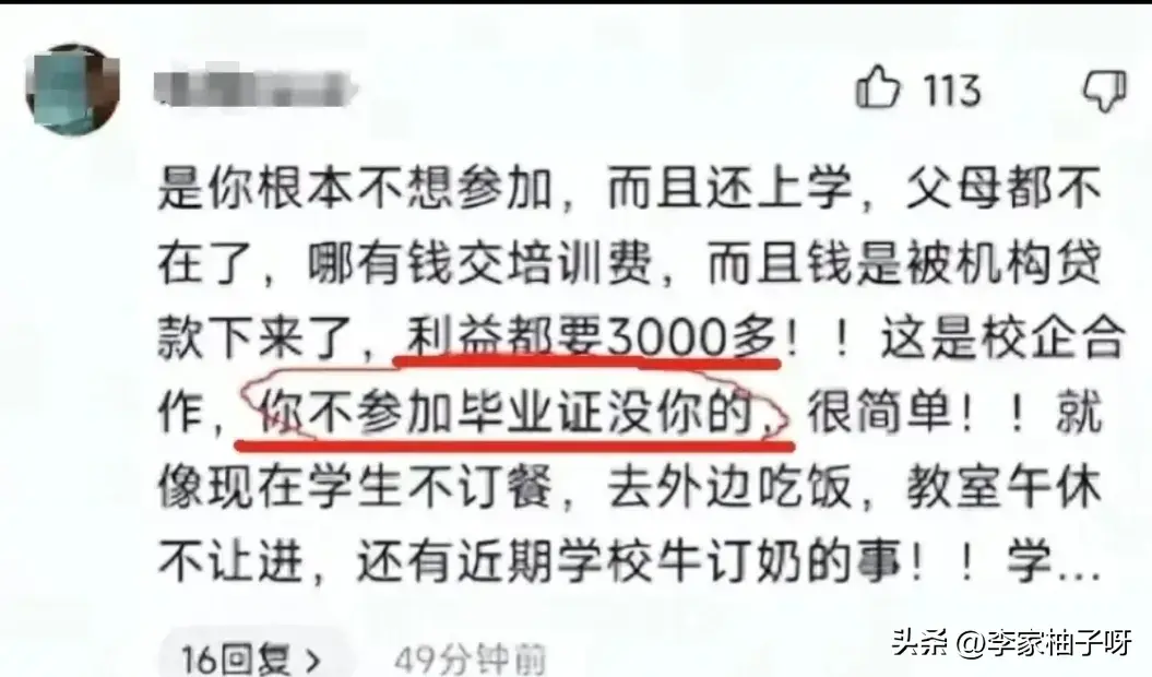 那些贷款公司是真的吗
