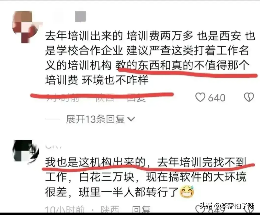 那些贷款公司是真的吗
