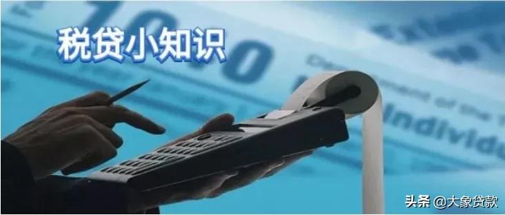 小额贷款公司贷款限额