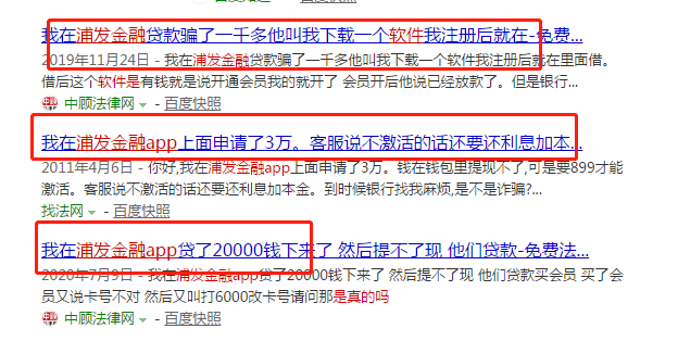 小额贷款公司被骗贷