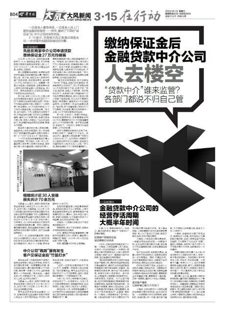 贷款公司归哪个部门