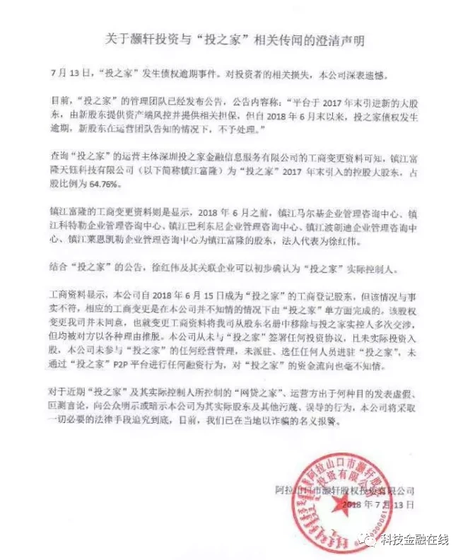 正大财富贷款公司电话