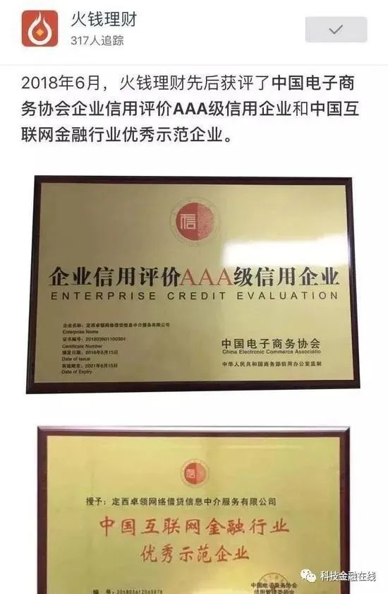 正大财富贷款公司电话