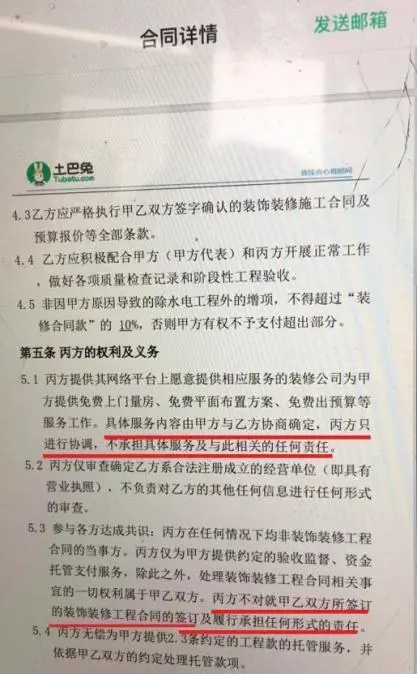 土巴兔贷款装修公司