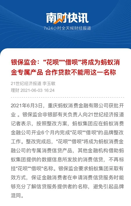 科技小额贷款公司