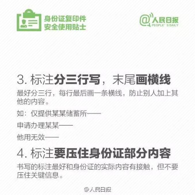 贷款公司扣押身份证