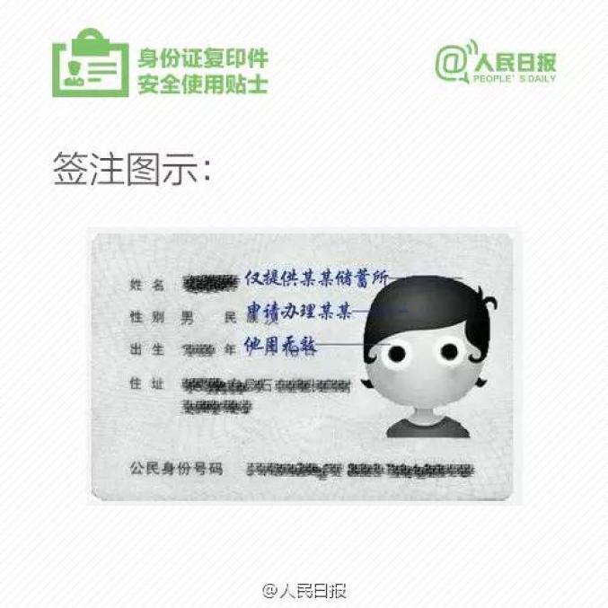 贷款公司扣押身份证