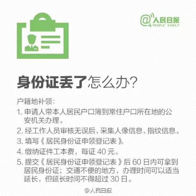 贷款公司扣押身份证