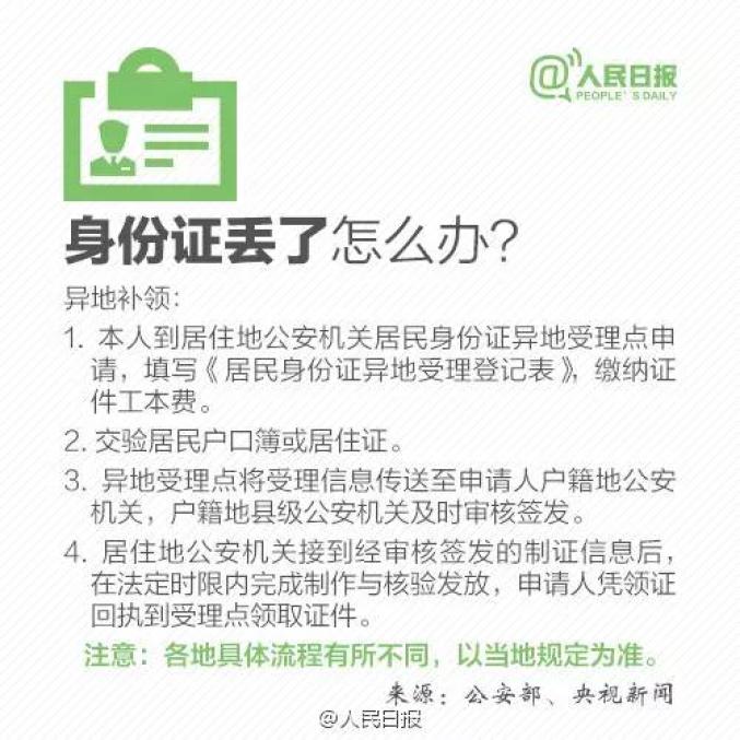 贷款公司扣押身份证