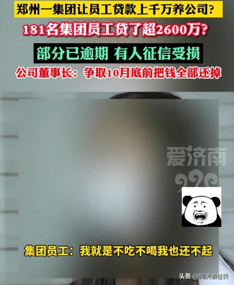 自己有公司能贷款多少