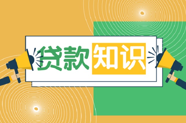贷款公司工作内容