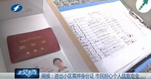 贷款公司扣押身份证