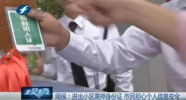 贷款公司扣押身份证
