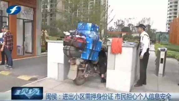 贷款公司扣押身份证
